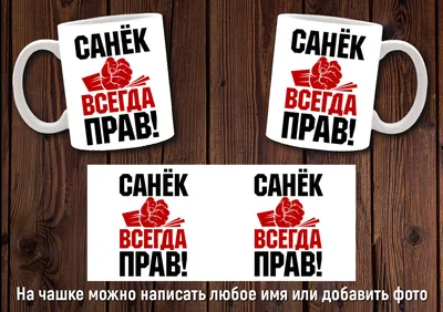 Открытка с именем Саша С добрым утром. Открытки на каждый день с именами и  пожеланиями.