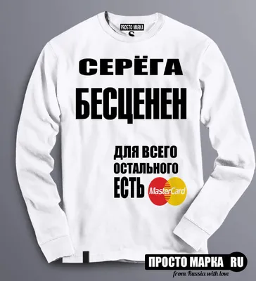 Кружка с именем Сергей / Сережа, кружка Сережа 100% мужик, хамелеон |  AliExpress