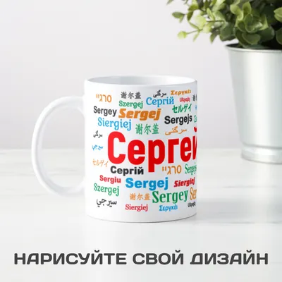 Значение имени Сергей: карма, характер и судьба - YouTube