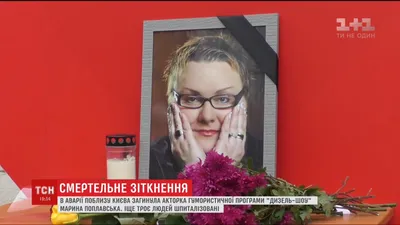 Поплавская погибла в ДТП: последнее видео с погибшей актрисой Дизель Шоу  Поплавской