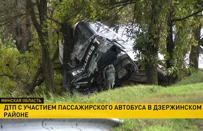 Появились первые фото с места аварии трактора и маршрутки на трассе  Бобруйск – Глуск - KP.RU