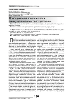 В Великом Новгороде задержали подозреваемого в жестоком убийстве женщины |  Новгородские Ведомости