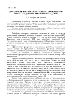 СКР опубликовал фото с места убийства 23-летней медсестры в Чусовом |  ПРОИСШЕСТВИЯ | АиФ Пермь