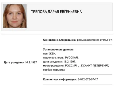 МВД объявило в розыск жительницу Санкт-Петербурга после взрыва в кафе |  Forbes.ru