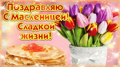 🌺 С наступающей Пасхой! Здоровья, счастья и благоденствия! | Поздравления,  пожелания, открытки | ВКонтакте