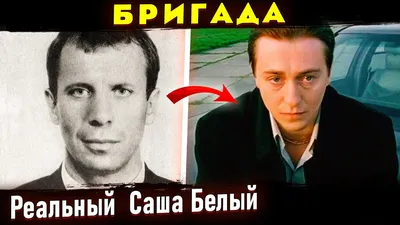 Как сложились судьбы забытых актёров сериала \"Бригада\"