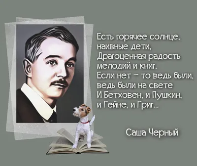 Лесной локус в «Немецких» стихотворениях Саши Черного – тема научной статьи  по языкознанию и литературоведению читайте бесплатно текст  научно-исследовательской работы в электронной библиотеке КиберЛенинка