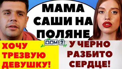 https://muz-tv.ru/news/zvezdy-doma-2-sasha-cherno-i-iosif-oganesyan-razvodyatsya-spustya-pyat-let-braka/