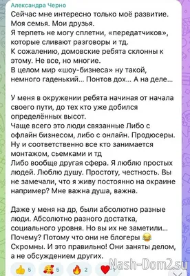 Александра Шева - как сложилась жизнь бывшей участницы Дом-2 | Дом-2 на ТНТ  | Дзен