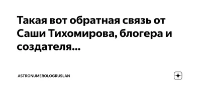 Александра Тихомирова | Кострома | ონალინ ჩაწერა