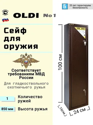 Купить Сейф для оружия Rhino Safe AIW 6033 EL в Москве | Цена в интернет  магазине SafeLider 1 971 977 руб