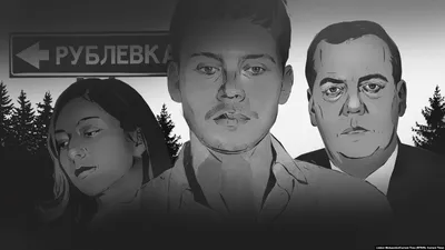 Илья Медведев — биография и личная жизнь сына Дмитрия Медведева — последние  новости / NV