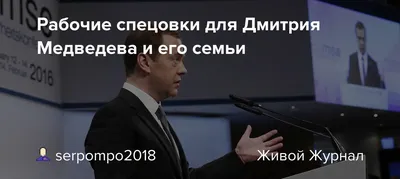 Депутаты фракции КПРФ обсудили с Дмитрием Медведевым развитие экономики и  науки