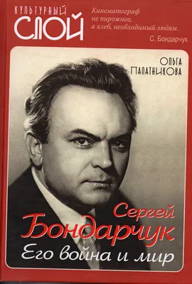 Всегда следил за ним». Сергей Бондарчук рассказал о своем кумире | РБК Life