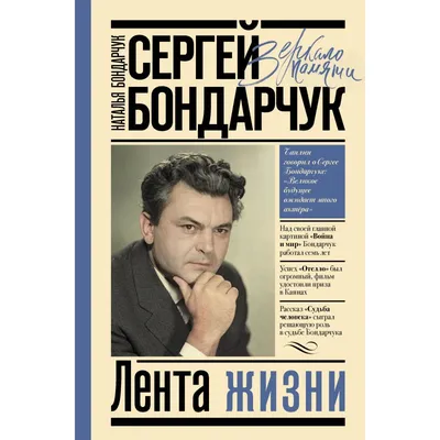 Сергей Бондарчук (Serguei Bondarchuk) – | Дракопанда