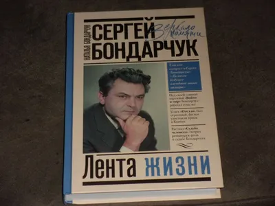 Жили счастливо и умерли в один день. История любви Сергея Бондарчука и  Ирины Скобцевой - 23 октября 2021 - 53.ru