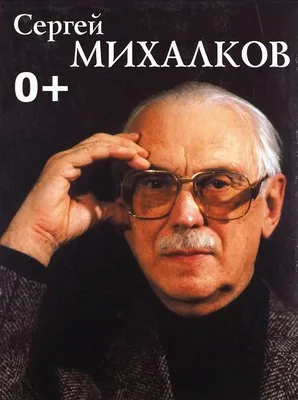 СЕРГЕЙ МИХАЛКОВ ЖЕНА СЫНОВЬЯ АНДРОН НИКИТА | РИА Новости Медиабанк