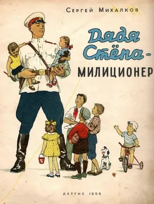 Книжная выставка «Сергей Михалков- поэт из детства». Библиотека пос. Труд |  10.03.2023 | Петушки - БезФормата