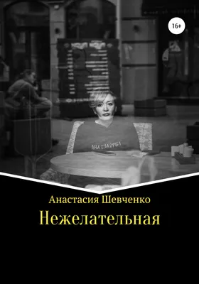 Анастасия Шевченко - актриса - фотографии - российские актрисы театра -  Кино-Театр.Ру