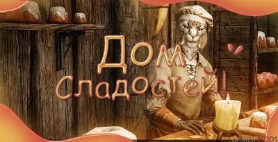 Готовим восточные сладости дома – блог интернет-магазина Порядок.ру