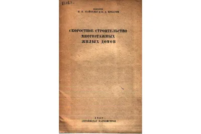 Квартиры от СК Будова - Интересные факты о строительстве: Строительство  любого многоэтажного здания начинается с котлована, предназначенного для  устройства фундамента здания. Для строительства многоэтажных домов, обычно  применяется свайный фундамент ...