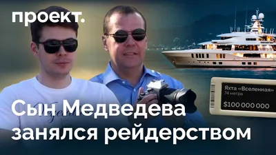 СМИ вычислили возлюбленную сына Дмитрия Медведева (фото)
