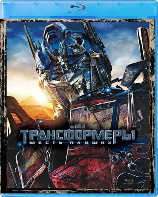 Фоллен (Вселенная фильмов) | Transformers вики | Fandom