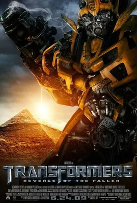 Постеры фильма: Трансформеры: Месть падших