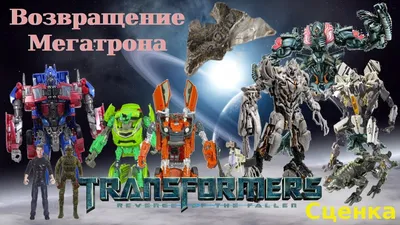 Плакат \"Трансформеры 2: Месть падших, Transformers 2 (2009)\", 60×41см:  продажа, цена в Львове. Картины от \"GeekPostersUA - Плакаты и постеры,  сервис печати\" - 786828959