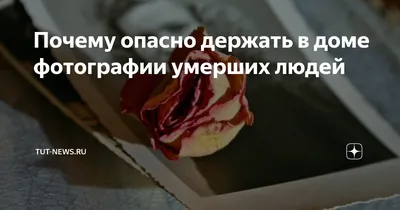 Как пережить смерть близкого: Психолог Лариса Пыжьянова рассказала \"РГ\" о  том, как помочь в горе - Российская газета