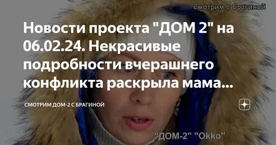 Дом-2» под снос: почему закончилась 16-летняя история реалити-шоу и ждать  ли его возвращения | Forbes.ru