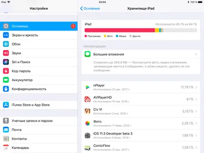 Как очистить память айфона - советы как освободить место на iPhone и iPad |  Skay.ua