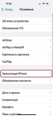 Как почистить память на айфоне от мусора | Как очистить хранилище iPhone -  Hi-Tech Mail.ru