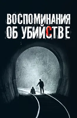 Взаимосвязь и взаимозависимость свойств личности с механизмом и способом  совершения преступлений – тема научной статьи по праву читайте бесплатно  текст научно-исследовательской работы в электронной библиотеке КиберЛенинка