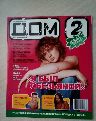 Наращивание волос в ДОМе-2 - Hairwoman в гостях у популярного журнала