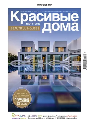 Отдам журналы дом 2 (первые номера) - Объявления на go68.ru