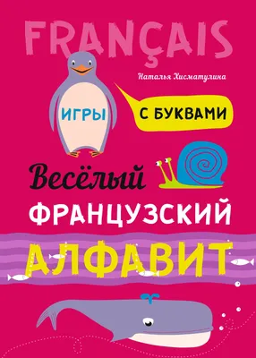 Интерактивный стенд \"Французский алфавит с транскрипцией\" адаптивный, с  пультом управления и планшетом со шрифтом Брайля (иностранный язык) (раздел  «Оборудование для инклюзивного образования») | Купить учебное оборудование  по доступным ценам в ПО «Зарница»