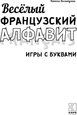 Французский образовательный алфавит с цифрами, цветной Детский Настенный  художественный принт, холст, постер для детей, для мальчиков и девочек,  декор для детской комнаты | AliExpress