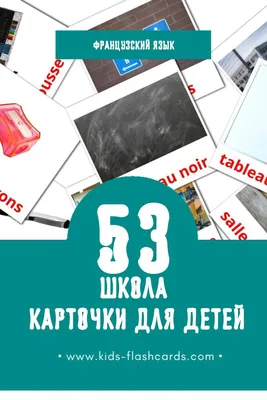 Французский для детей в картинках. Интерактивный тренажер с суперзакладкой  - Издательство Альфа-книга