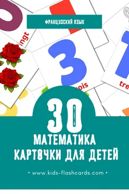 Иллюстрация 1 из 26 для Французский для детей в картинках. Интерактивный  тренажер с суперзакладкой | Лабиринт -