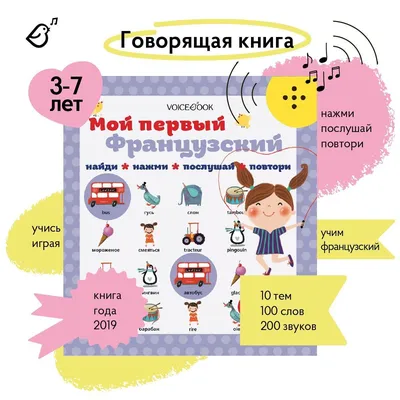 30 Бесплатных Картинок Математика для Обучения на Французском | PDF