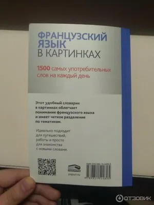 Словари, разговорники - купить по отличным ценам в Бишкеке и Кыргызстане  Agora.kg - товары для Вашей семьи