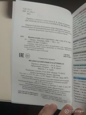 Словарь русского языка в картинках. Около 1000 слов. Л. В. Живицкая. И. Ф.  Гудзик. Киев 1988 год: продажа, цена в Киеве. Книги для изучения  иностранных языков от \"БУКІНІСТ +\" - 1384764821