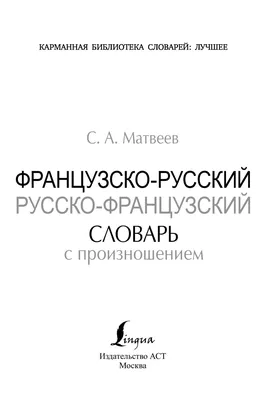 Словарь в картинках. Добро пожаловать в Кукуево! - Стрекоза