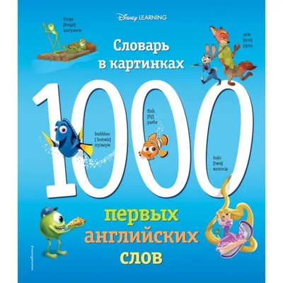 Русско-французский и французско-русский словарь. 40 000 слов (Акимова А.  (ред.)) Виктория Плюс (ISBN 5-89173-989-0, 5-89173-989-5-0,  978-5-89173-989-5-, 978-5-91673-095-1) купить от 330 руб в Старом Осколе,  сравнить цены, отзывы - SKU1815695