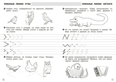 Вако.По дороге в школу.Прописи в линию.Готовим руку к письму.