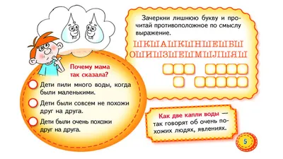 Фразеологизмы в картинках / Е.... - Методика преподавания РКИ | Facebook