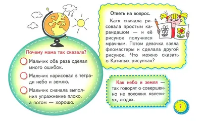 Ответы Mail.ru: что такое фразеологизм? примеры!