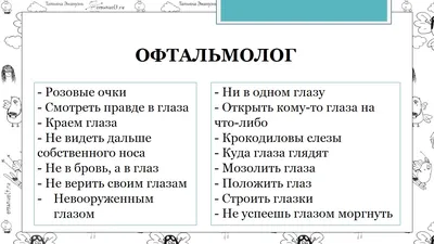 Английские фразеологизмы в картинках. Начальная школа - купить книгу с  доставкой в интернет-магазине «Читай-город». ISBN: 978-5-40-805068-0