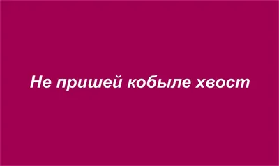 Проблемы интерпретации русских фразеологизмов на первом этапе обучения  иракских студентов русскому языку как иностранному – тема научной статьи по  языкознанию и литературоведению читайте бесплатно текст  научно-исследовательской работы в электронной ...